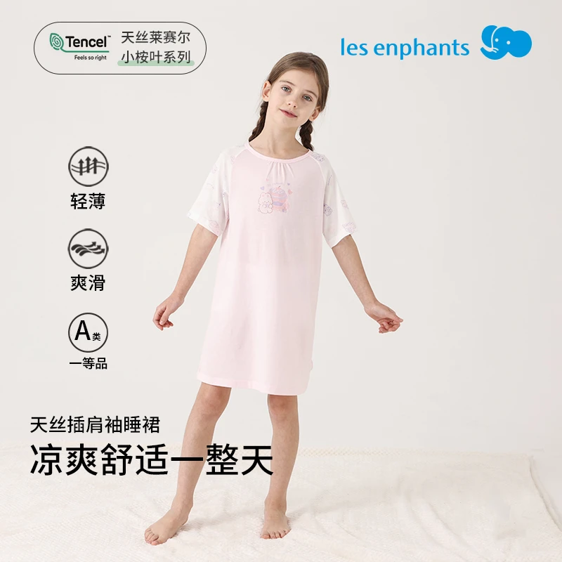 丽婴房春夏萌趣小象女童中大童内衣天丝睡裙家居裙