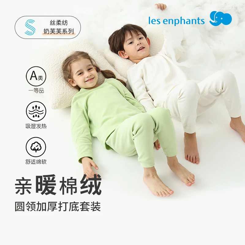 丽婴房【发热保暖套装】儿童吸湿发热内衣男女童保暖秋衣裤秋冬