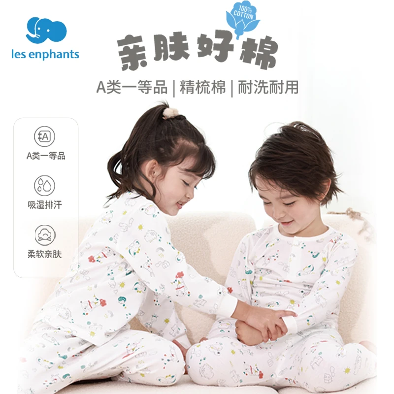 丽婴房【秋衣裤套装】纯棉内衣吸湿舒适A类儿童柔软亲肤保暖儿童