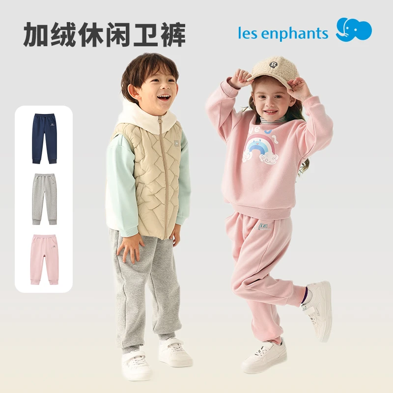 丽婴房儿童长裤秋冬男童女童加绒加厚束脚休闲裤运动裤