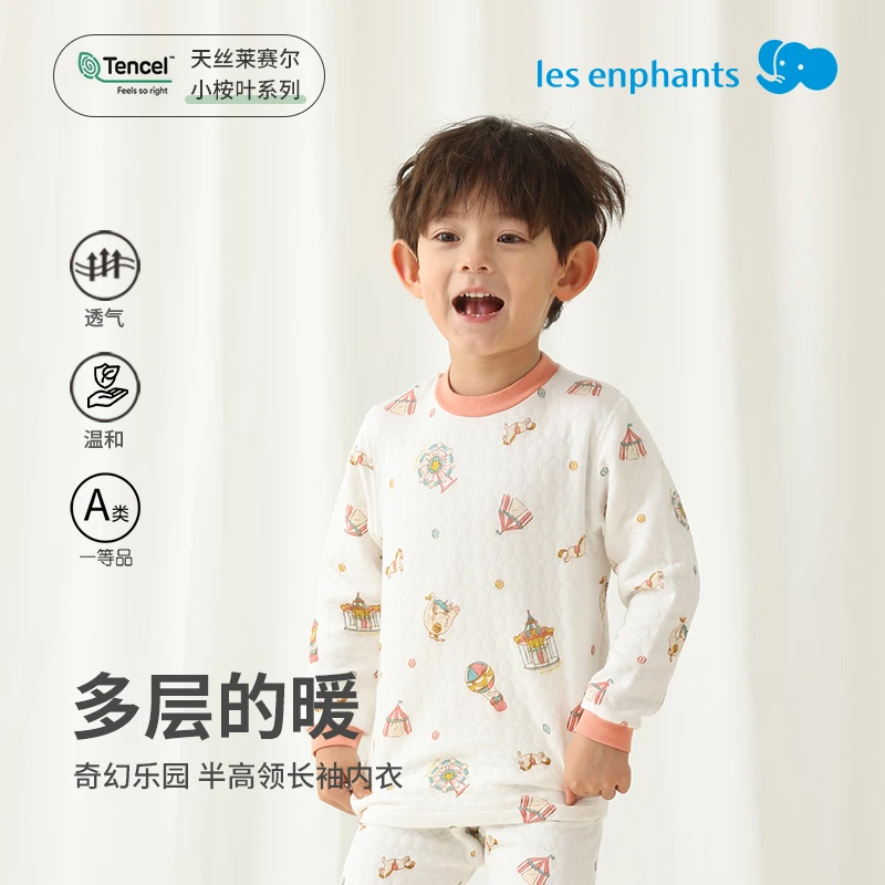 丽婴房儿童男女童天丝空气层保暖秋衣宝宝内衣上衣