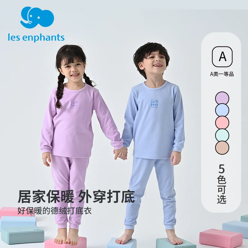 【德绒套装】丽婴房儿童秋衣秋裤长袖秋冬季保暖内衣保暖内衣儿童