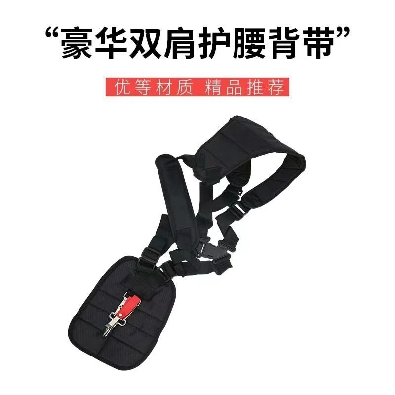 侧挂式割草机背带背架双肩加宽加厚精品割灌机背带通用配件