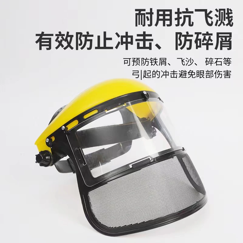 割草机防护面罩防爆网绿篱机割灌油锯打草机防护罩网木材全脸面具