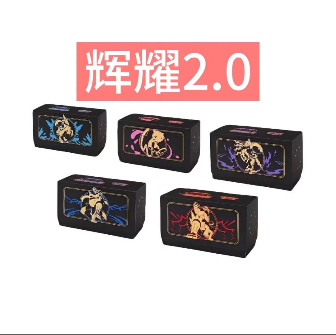 【七夜代拆】简中卡片 辉耀2.0  实体卡盒