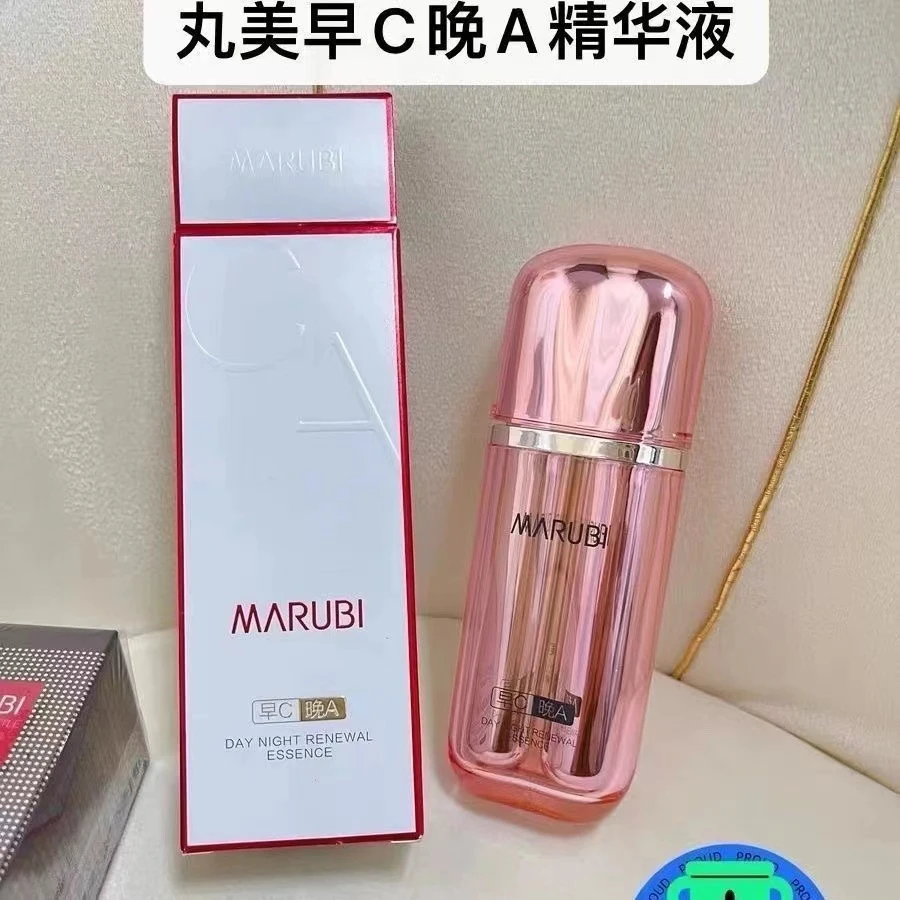 丸美日夜双管焕颜精华素早C晚A紧致抗皱滋养修护保湿视黄醇精华