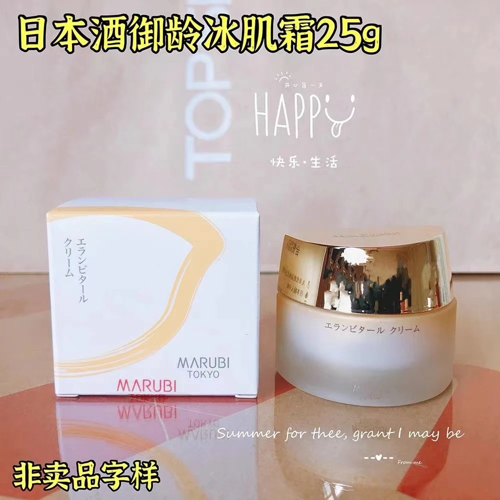 丸美日本酒御龄冰肌霜精华面霜25g紧致面霜