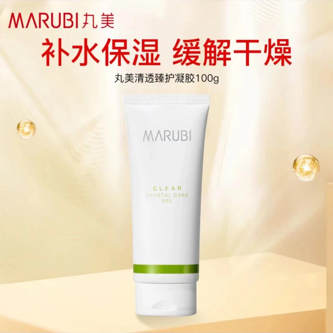 Marubi/丸美清透臻护凝胶100g清爽保湿补水平衡水油修护水嫩肌肤