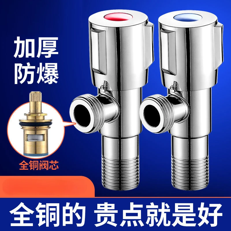 304不锈钢精铜阀芯三角阀热水器马桶水阀冷热水阀门开关三通阀门1