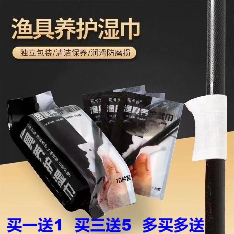 湿纸巾鱼竿保养正品湿巾清洁套装护油鱼杆路亚竿钓鱼配件护杆油