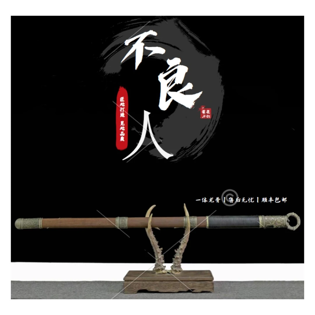 【不良人李星云埋鞘唐刀】龙泉市高锰钢一体龙骨锻打未开刃