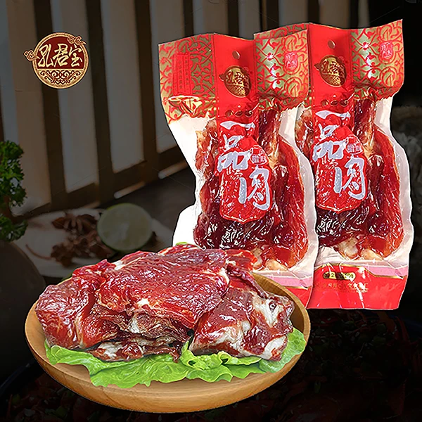 【煲汤日记】广式鹦哥嘴250g/包（腊瘦肉）