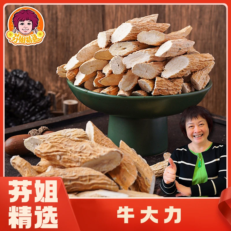 【煲汤日记】牛大力250克/包（产地：广东阳江）