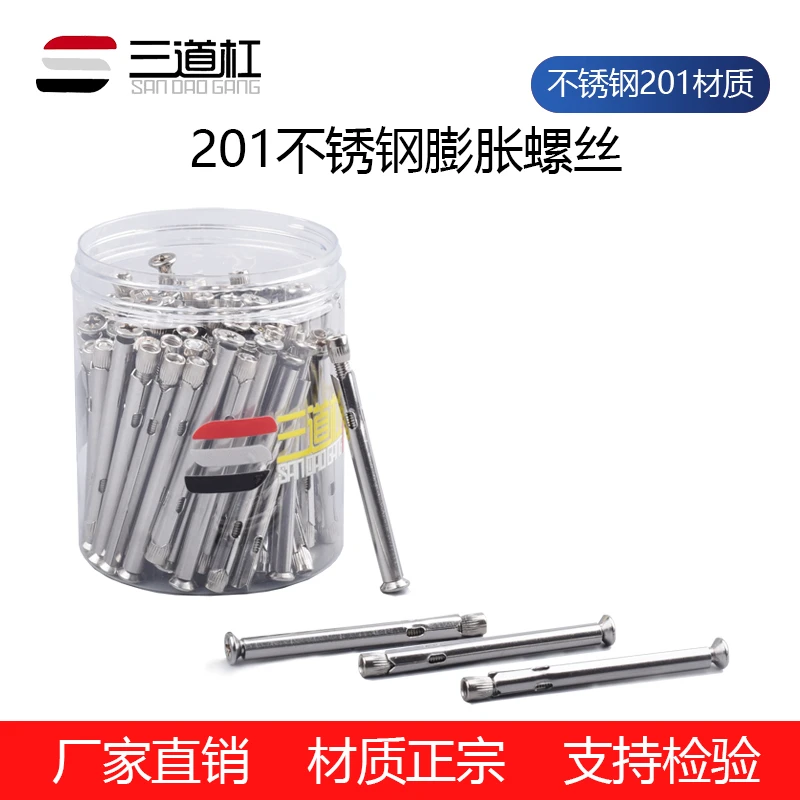 门窗安装专用201不锈钢十字沉头内膨胀 平头内置拉爆螺丝内爆螺栓