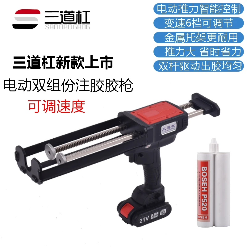系统门窗断桥窗角码注胶专用电动胶枪300*300 混合双组份混合胶枪