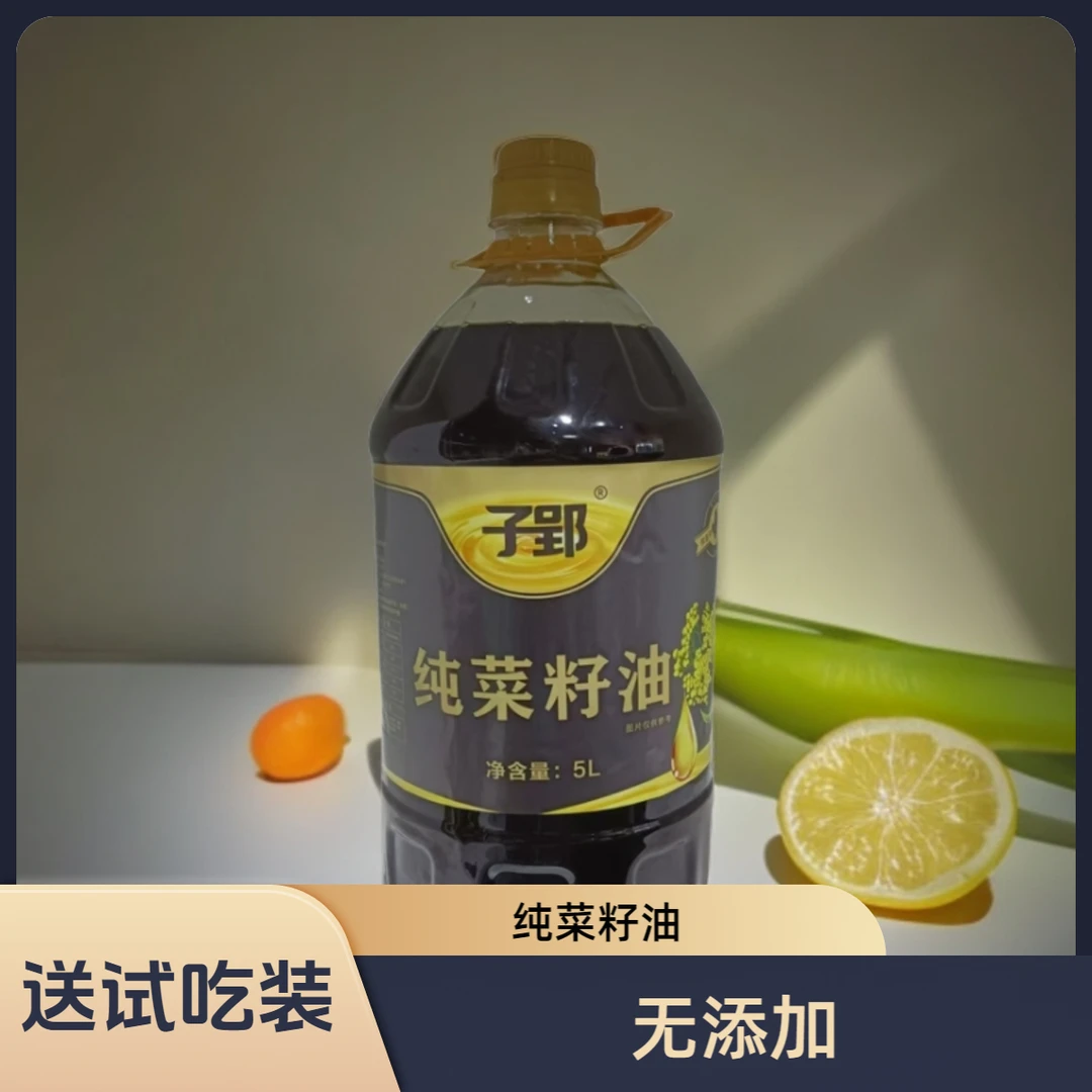 子郢小榨菜籽油【新菜籽生榨熟榨】5L（送试吃装）