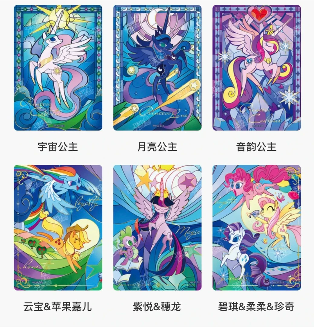 jolie森林卡牌小马散配补米/具体卡位价格请询问主播后下单