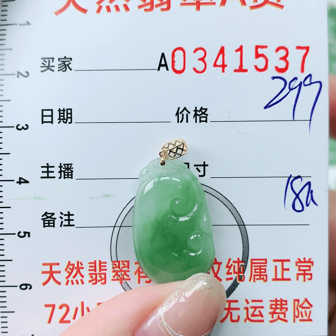 翡翠颈饰18K金镶嵌11111111111