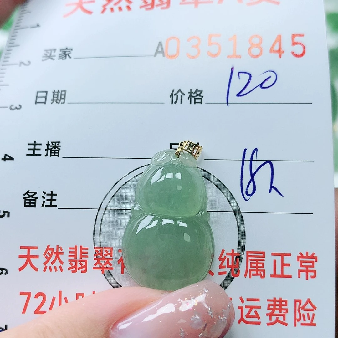 翡翠颈饰18K金镶嵌111111111111