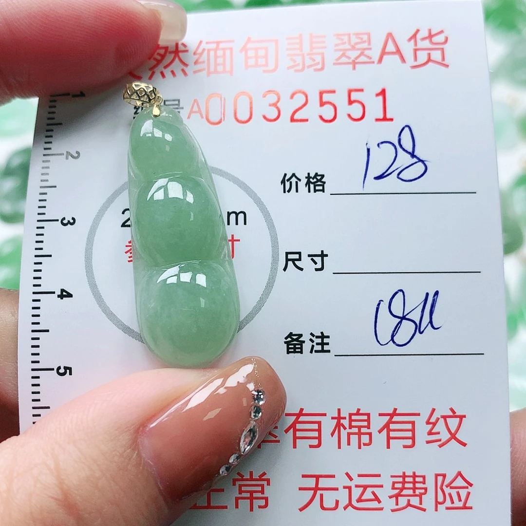 翡翠颈饰18K金镶嵌天然翡翠吊坠