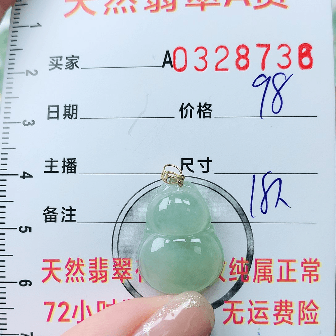 翡翠颈饰18K金镶嵌1111111111111