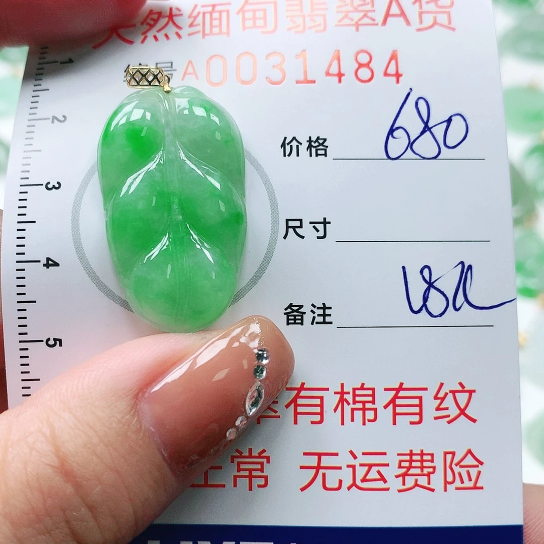 翡翠颈饰18K金镶嵌天然翡翠吊坠