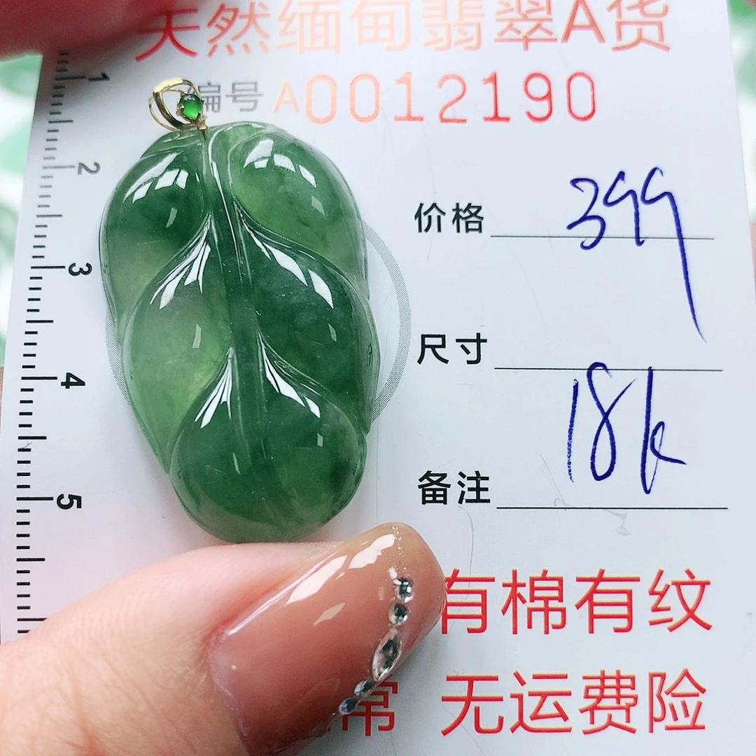 翡翠颈饰18K金镶嵌天然翡翠吊坠