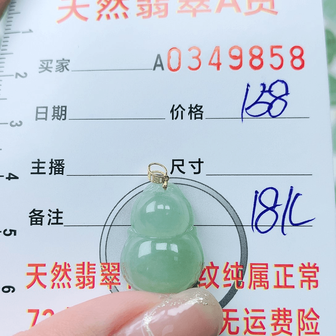 翡翠颈饰18K金镶嵌11111111111111