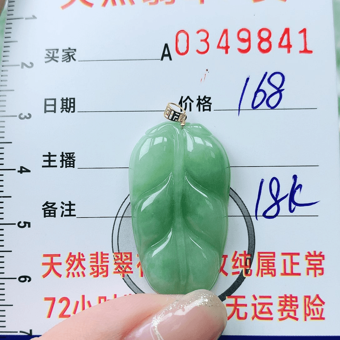 翡翠颈饰18K金镶嵌111111111111
