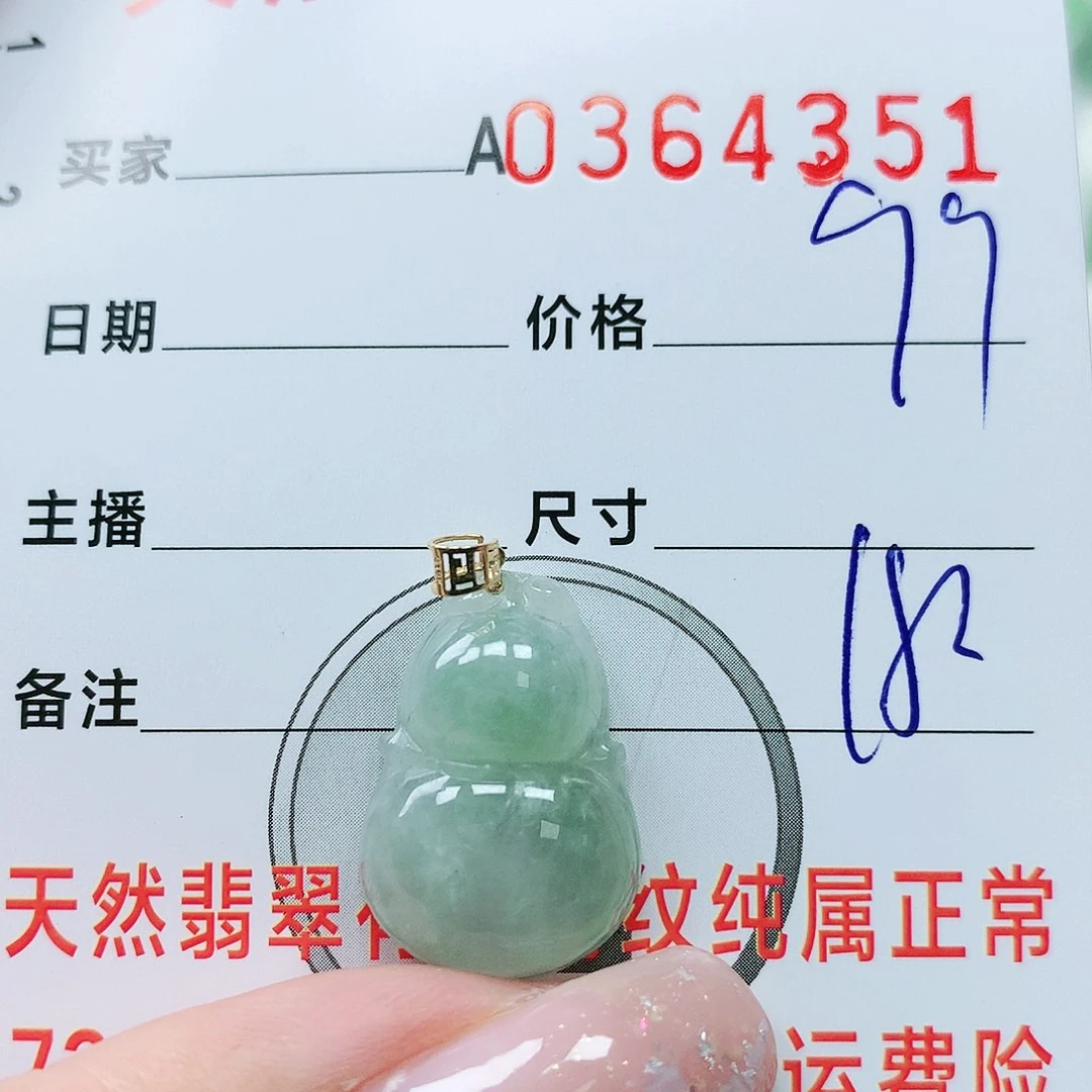 翡翠颈饰18K金镶嵌1111111111111
