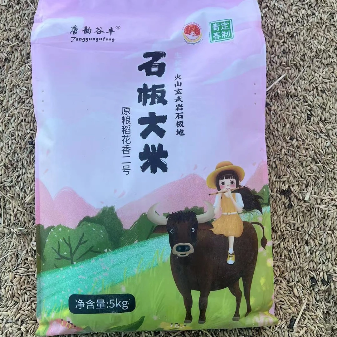 唐韵谷丰（预售）2025年新米石板大米原粮稻花香二号不掺一粒假5kg