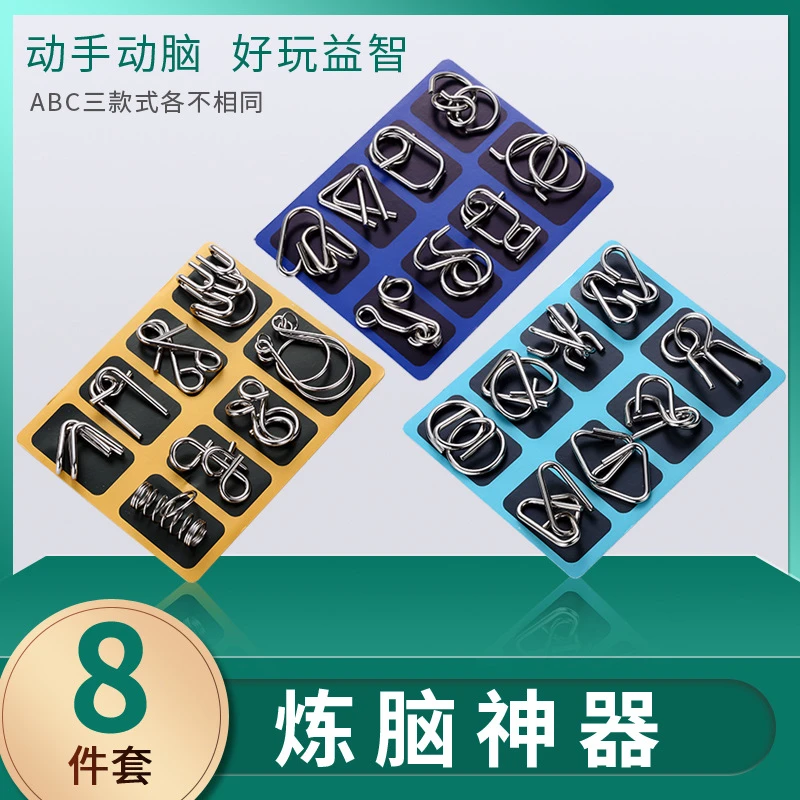 【新疆包邮】九连环儿童益智解锁解扣入门款孔明锁鲁班锁解环智力扣
