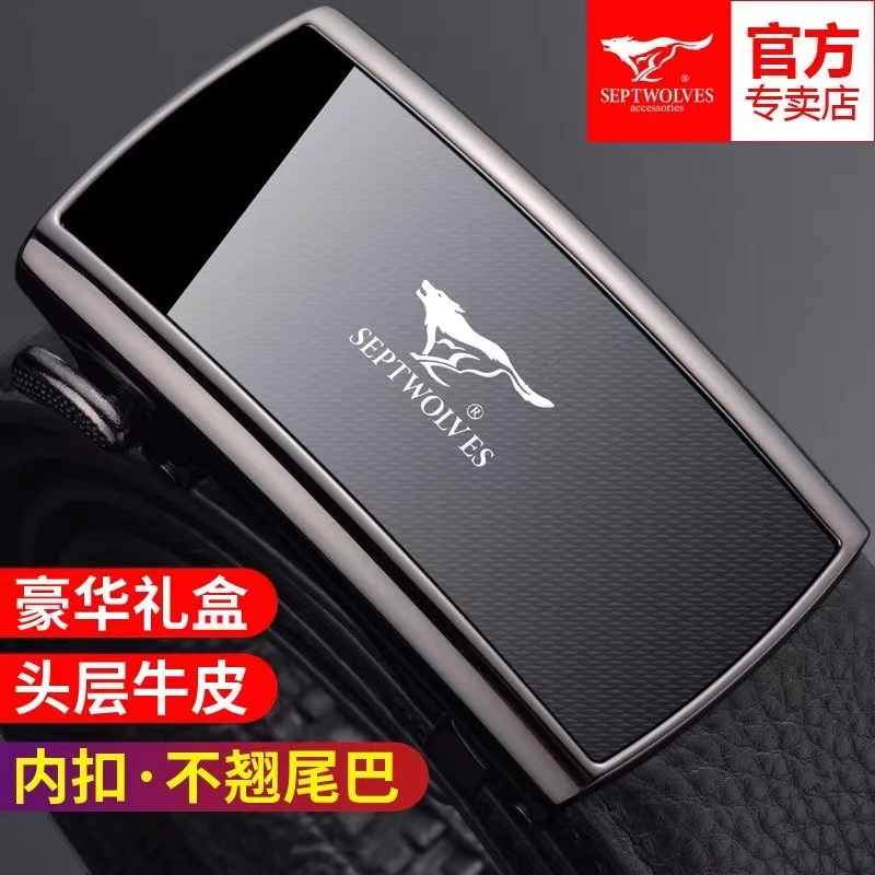 七匹狼内扣皮带男款真皮自动扣头层牛皮内穿腰带品牌休闲男士裤带