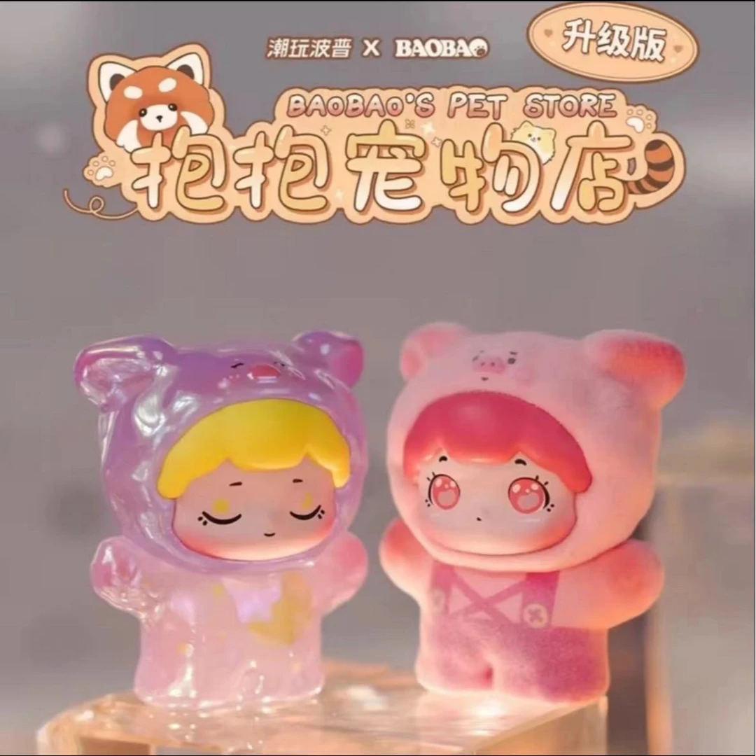 【拆盒】抱抱宠物店升级系列萌粒盲盒潮玩