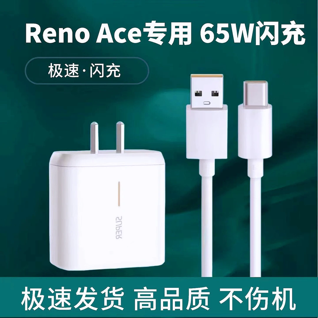 适用OPPO真我快充电头Reno7/Findx3/K5高质快速充电器数据线typec