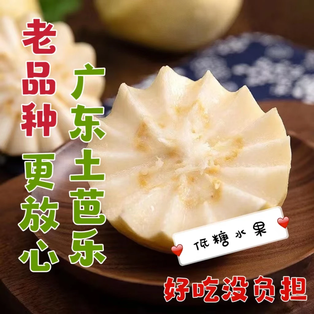 【软糯香甜】广东白心奶油芭乐番石榴软心鸡屎果现摘净重1/3/5斤