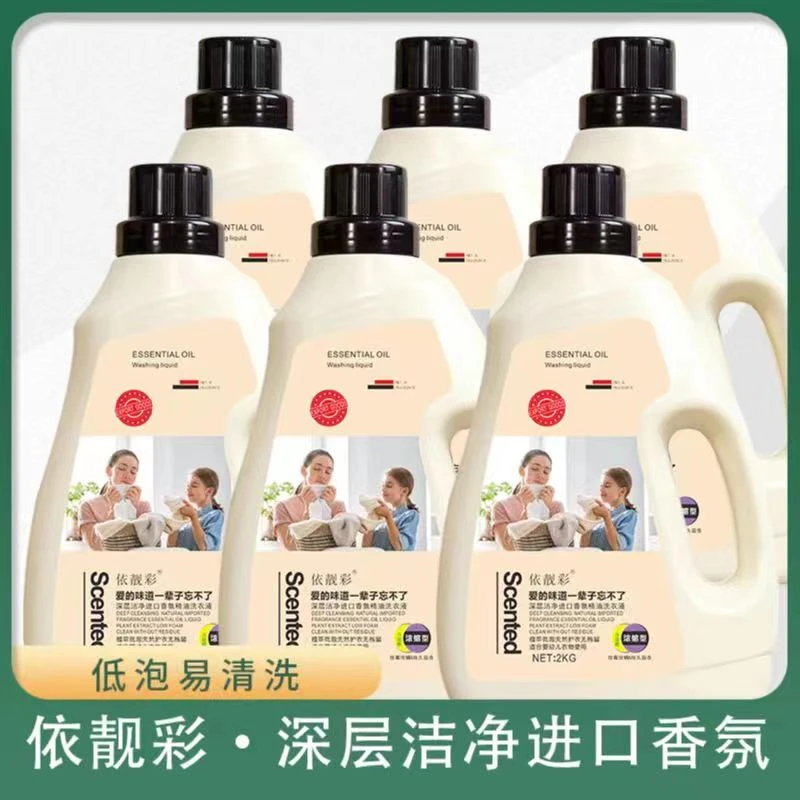 依靓彩香水香氛深层家用持久大桶去污 家庭装拍一发六