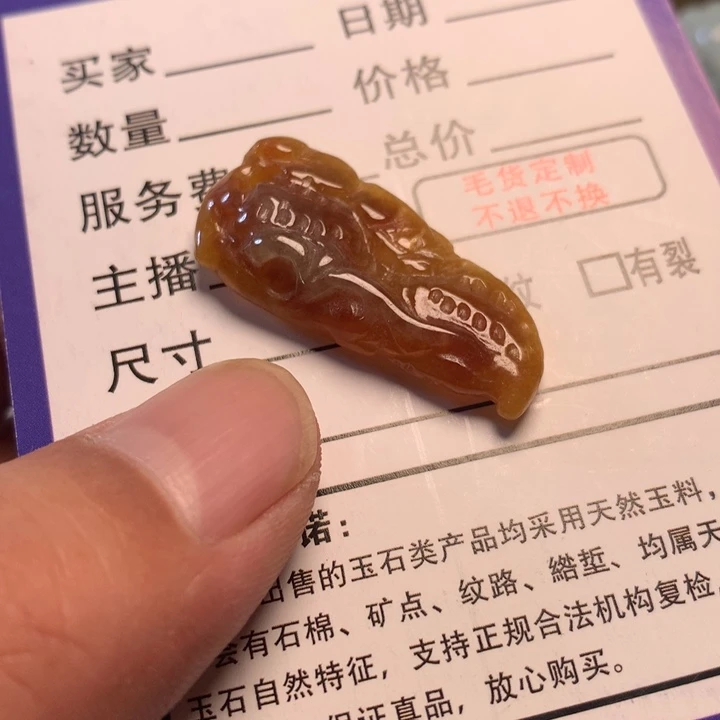 翡翠颈饰未镶嵌翡翠