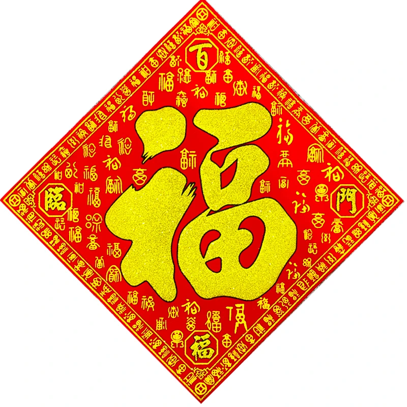 福字门贴百福镂空福绒布进宅大吉对联防水背胶大门幅乔迁客自粘式