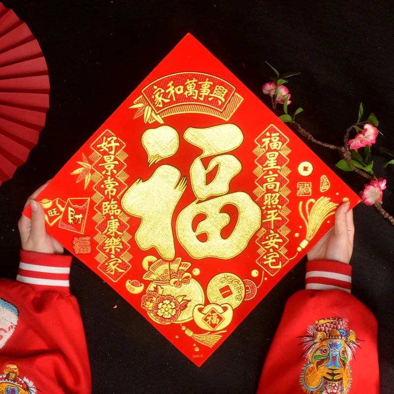 2025年蛇年创意过年新年春节2025福字绒布自粘大门贴纸装饰布置