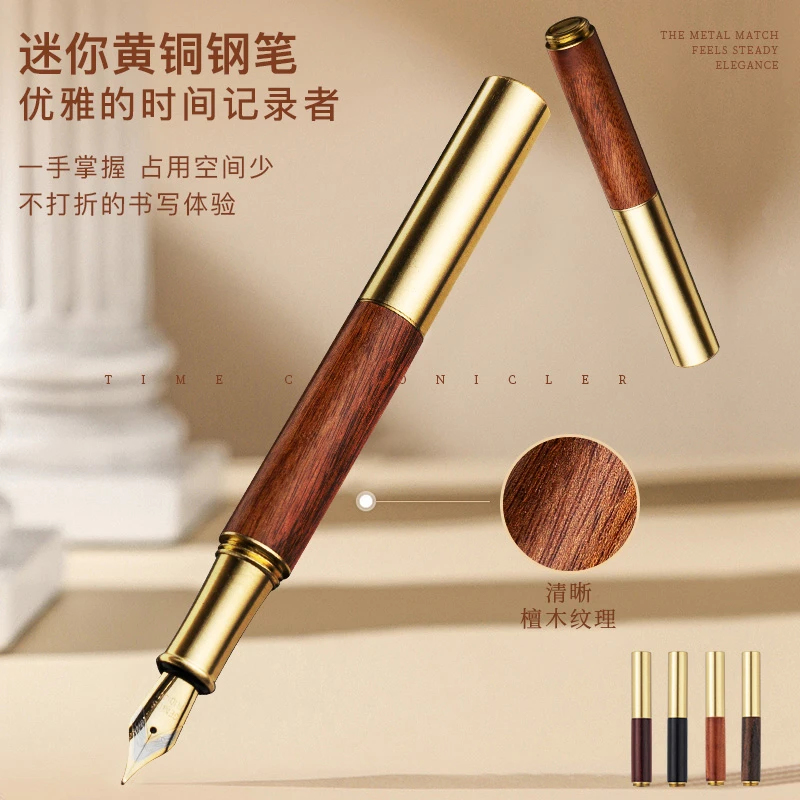 黄铜实木钢笔免费刻字教师节礼物高档商务可定制墨囊可替换签字笔
