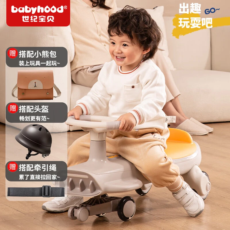 Babyhood/世纪宝贝扭扭车溜溜车宝宝防侧翻摇摇车儿童平衡车老爷