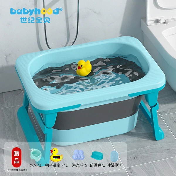 Babyhood/世纪宝贝宝宝折叠浴桶大号新生儿童洗澡桶小孩洗澡桶