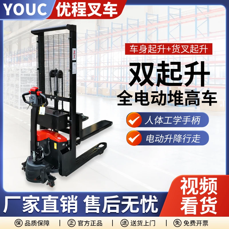 步行式双起升堆高车小金刚全电动锂电池加厚液压升降托盘搬运叉车