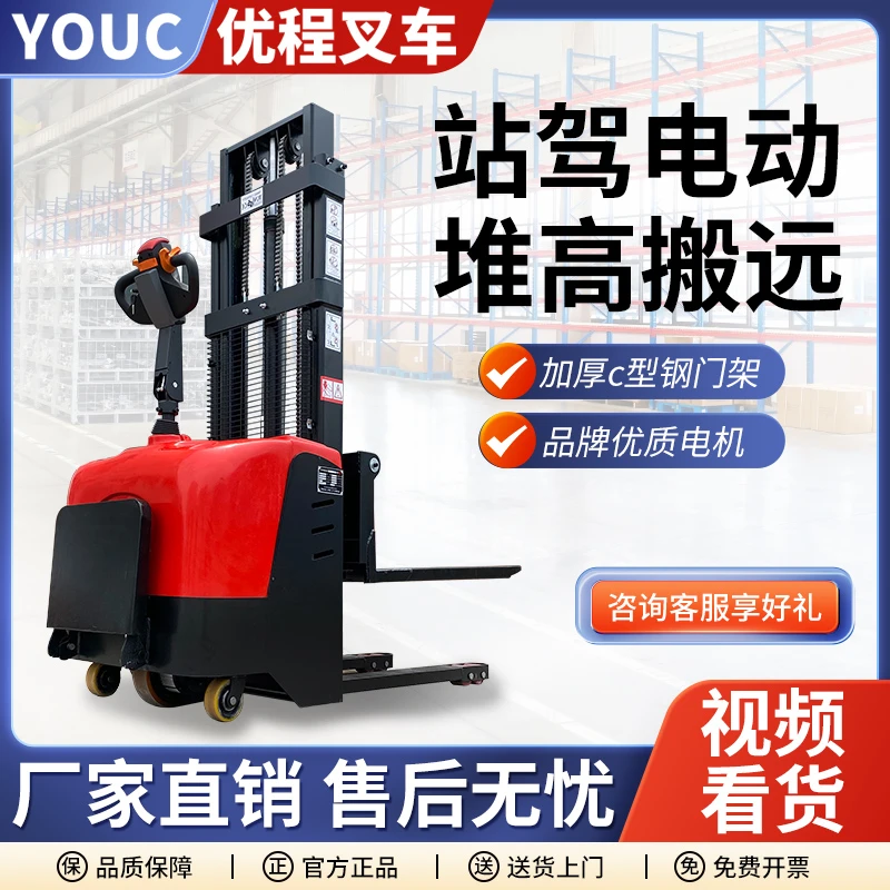 优程电动叉车2吨全自动液压堆高车1吨小型升降电瓶铲车电动堆高车