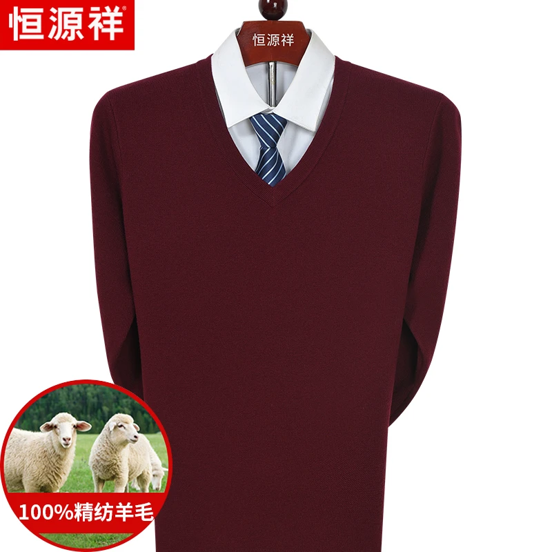 【精纺加厚】恒源祥100%纯羊毛衫男V领秋冬季红色本命年针织衫毛衣