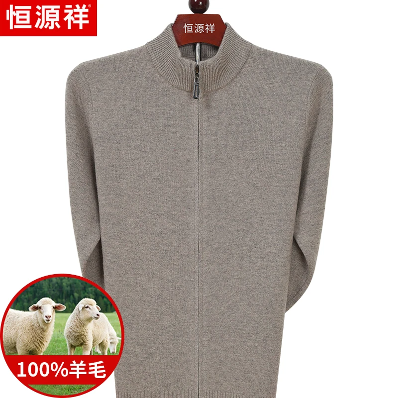 100纯羊毛开衫男中年秋冬季装加厚保暖拉链针织衫毛衣外套