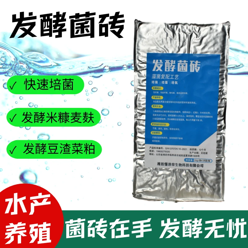 发酵米糠麦麸菜籽饼花生饼豆渣降Ph水产养殖鱼虾蟹稳定水质肥水