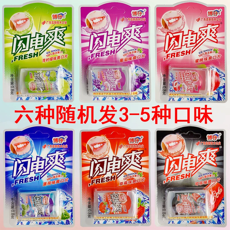 闪电爽清爽含片小时候儿童怀旧零食薄荷劲凉清凉糖果片网红膜片糖