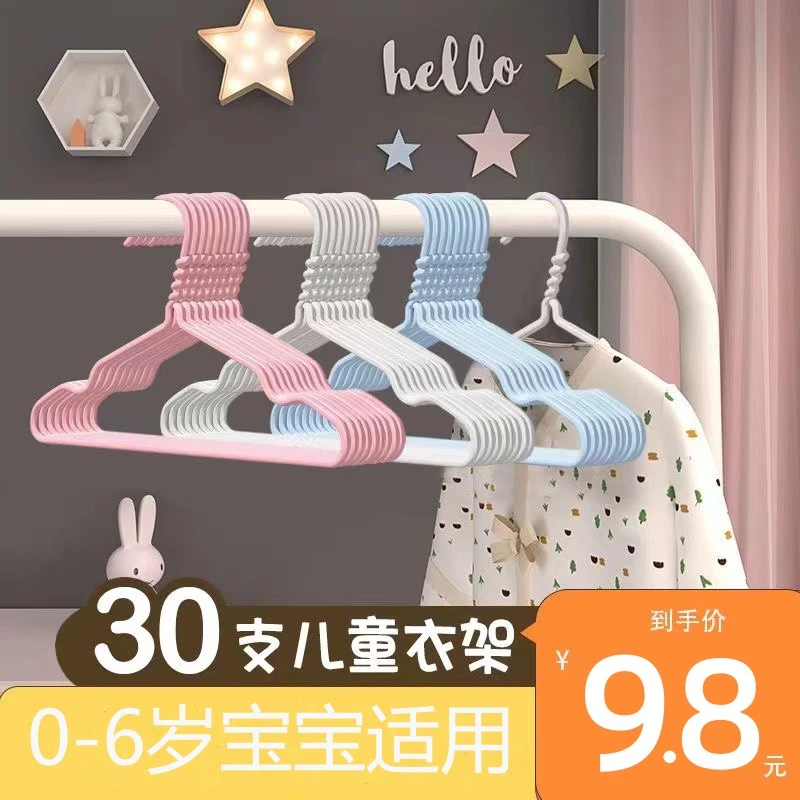 【30支】可爱宝宝儿童衣架小孩婴儿家用挂衣架晒衣架小衣架中大童晾